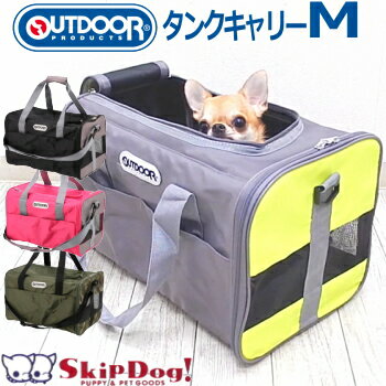 アウトドア タンク キャリー バッグ Mサイズ outdoor チワワ 犬 ペット キャリーバッグ 小型犬 キャリーケース キャリー バック ショルダー トート おしゃれ かわいい 軽量 折り畳み 斜め 掛け カフェ 車 電車