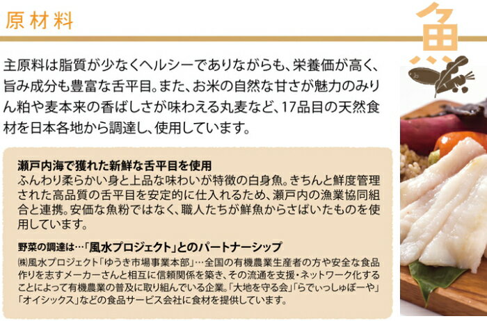 ドットわん魚ごはん 1kg ( 500g x2袋) 【お取り寄せ】 │ ドッグフード 犬 チワワ 小型犬 小粒 国産 無添加 プレミアム ドックフード ペットフード 幼犬 子犬 パピー 成犬 アダルト 高齢犬 シニア犬 ドットワン どっとわん ごはん ご飯 おから