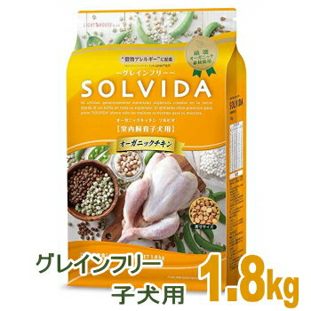 ドッグフード ソルビダ SOLVIDA グレ