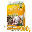 ドッグフード ソルビダ SOLVIDA グレ