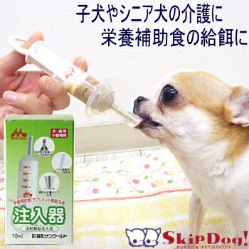 注入器 犬 介護 サプリメント 給餌