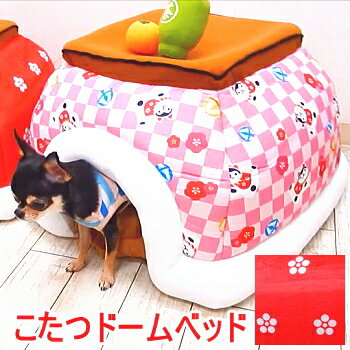 小型犬 ベッド ドーム自分サイズ