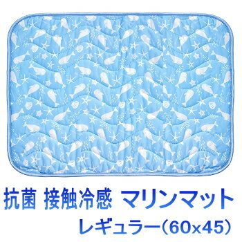 抗菌 接触冷感 ひんやり マリンマット　レギュラー チワワ 小型犬 犬 クール ひんやり クールマット ひんやりマット ひんやりベッド クールシーツ クールベッド 冷却マット 保冷 接触冷感 猛暑 夏