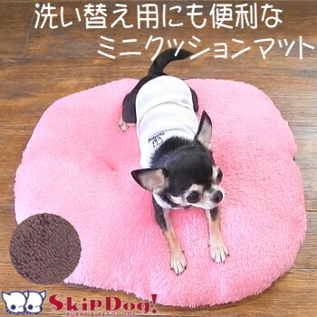 シープボア ミニクッションマット Mサイズ │ 犬 ベッド チワワ 小型犬 マット 犬用 洗い替え 交換 クッション 中敷き 洗替 ベッド カドラー グッズ 寝る ペット ペット用品 ペット用 ペットグッズ マット洗える クッションマット