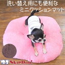 シープボア ミニクッションマット Mサイズ 犬 ベッド チワワ 小型犬 マット 犬用 洗い替え 交換 クッション 中敷き 洗替 ベッド カドラー グッズ 寝る ペット ペット用品 ペット用 ペットグッズ マット洗える クッションマット