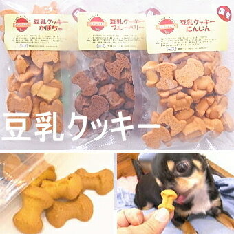 ドッグツリー 豆乳クッキー │ チワワ 犬 おやつ オヤツ トリーツ ご褒美 しつけ 国産 小型犬 犬用 ペット DOGTREE 豆乳 クッキー 小粒 野菜 甘い ペット用品 犬用品