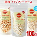 ドッグツリー ボーロ 100g l チワワ おやつ 犬 国産 無添加 小型犬 ペット 小粒 ボーロ スナック オヤツ ご褒美 しつけ DOGTREE 犬用おやつ 小さい 子犬 パピー ドッグフード トレーニング プレゼント 犬用 dog シニア 成犬 老犬 高齢 子犬用 子犬のおやつ