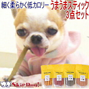 犬 おやつ 国産 DOGTREE うまうまスティック 3点 セット チワワ ペット 犬用 小型犬 オヤツ さつまいも かぼちゃ プレゼント パピー やわらか ジャーキー ごほうび 低カロリー しつけ にんじん ほうれん草 子犬 人気 おすすめ ペットグッズ ペット用品