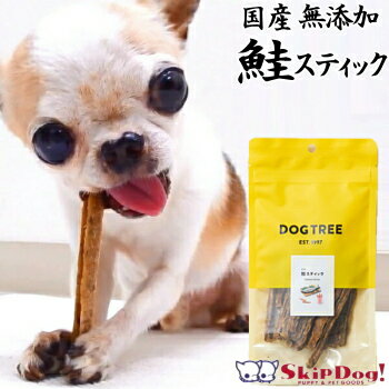 犬 おやつ ドッグツリー 鮭 スティック 35g 国産 無添