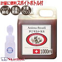 【送料無料】アニマストラス 1000ml：スキップボトル30ml付 チワワ 小型犬 サプリメント 酵母 健康 犬用 ペット 酵素 ハーブ アニマス 液状 液体 リキッド サプリ スイス 補助食品 老犬 シニア ビタミン ミネラル アミノ酸 コエンザ ペットのサプリ