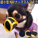 犬用口輪 レザーマズル Lサイズ　しつけや噛みつき、拾い食い防止に！ トレーニンググッズ 犬 おもちゃ 犬用品 いぬ わんちゃん 梅雨 大型犬 しつけ 散歩 トレーニング コロナ ペット ペット用品 吠え防止 グッズ 犬グッズ 犬のしつけ