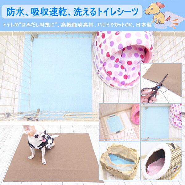 制菌 エコシーツ プレミアム2 Mサイズ チワワ 犬 小型犬 犬トイレ 消臭 ワイド ペットシーツ 犬のトイレ用品 ペットシート トイレシーツ トイレ 洗える シーツ シート 車 グッズ 吸水 犬用品 ペット用品 破れない 粗相 はみだし いたずら防止 抗菌 介護