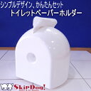 トイレットペーパーホルダー ホワ