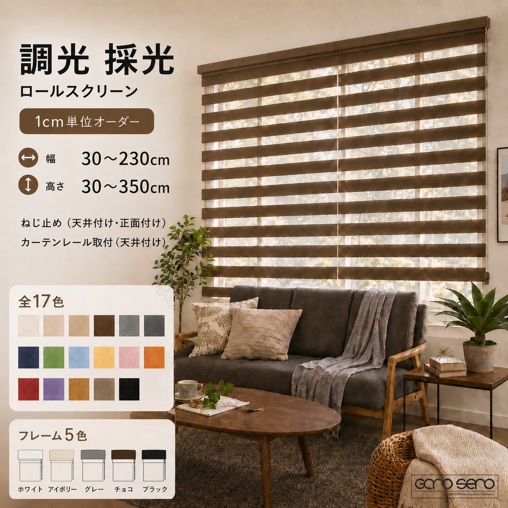 楽天市場】ロールスクリーン 調光（幅（カーテン）150 ～ 199.9cm）の通販