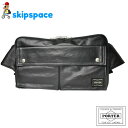 ポーター フリースタイル ウェストバッグ 707-07147 ブラック 吉田カバン PORTER FREESTYLE ボディーバッグ ボディバッグ ショルダーバッグ 薄マチ