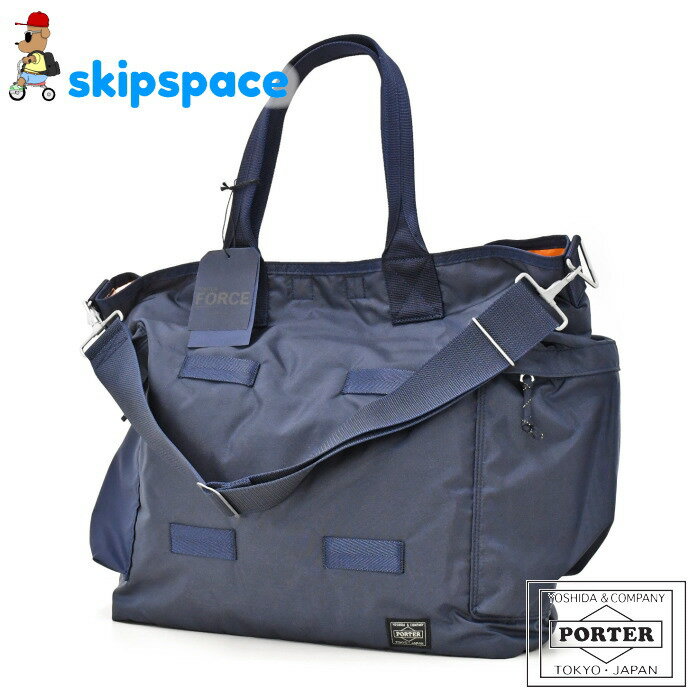 楽天市場】porter space トートバッグの通販 楽天市場】porter space トートバッグの通販