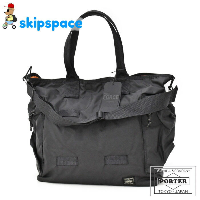 ポーター　フォース　2WAYトートバッグ　855-07500　ブラック　吉田カバン PORTER FORCE トートバッグ ショルダーバッグ マザーバッグのサムネイル