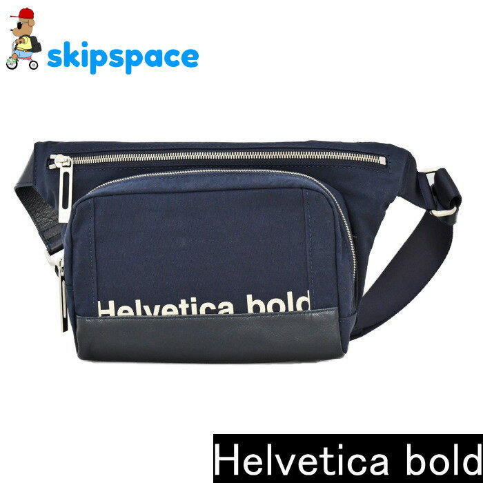 Helvetica bold(ヘルベチカボールド)　SIGNE(サイン)　ボディーバッグ　SIGNE-03　ネイビー　　ボディバッグ ショルダーバッグ 塩縮ナイロン 日本製