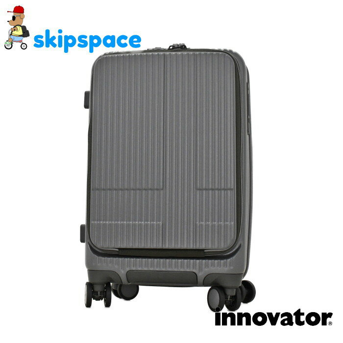 innovator(イノベーター)　INV50　スーツケース　inv50　スチールグレー　【送料無料】【おまけ付き】【レビューで粗品プレゼント】　機内持ち込み フロントオープン ストッパーのサムネイル