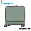 innovator(イノベーター) INV20 スーツケース inv20 ペールグリーン 【送料無料】【おまけ付き】【レビューで粗品プレゼント】 機内持ち込み フロントオープン ストッパー(4)