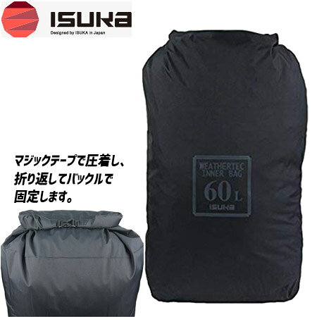 ■商品情報■ ウェザーテック インナーバッグ 60L (ブラック)ザックの防水用に最適なインナーバッグです。上部のマジックテープを圧着後3回以上折り返してからバックルを固定します。底はザックにフィットしやすい角丸形状です。平均重量:190g サイズ:約60L 色違いは＜コチラ＞ 【ご注文前にご確認ください】 ※在庫には店頭展示品も含まれております。 ※擦れや箱の潰れが見られる場合がございますので、状態の確認をご希望の方はお問い合わせください。 ※店頭・他ネットモールと共有在庫のため、ご注文のタイミングにより完売している場合がございます。 ※当社運営店舗間にて同商品を複数ご注文いただいた際、キャンセルにてご対応させていただく場合がございます。 ※使用済み、タグ紛失商品の返品交換はお受け致しかねます。（パドルクラブ） メーカー希望小売価格はメーカー商品タグに基づいて掲載しています。