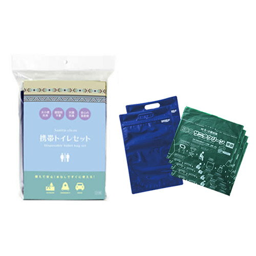 サニタクリーン Sanita-clean 携帯トイレセット ハイマウント 簡易トイレ サニタクリーン Sanita-clean 携帯トイレセット ハイマウント 簡易トイレ