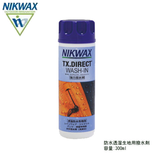 NIKWAX TX.ダイレクト WASH-IN 撥水剤(防水透湿生地用)：EBE251[ポイント5倍](3)