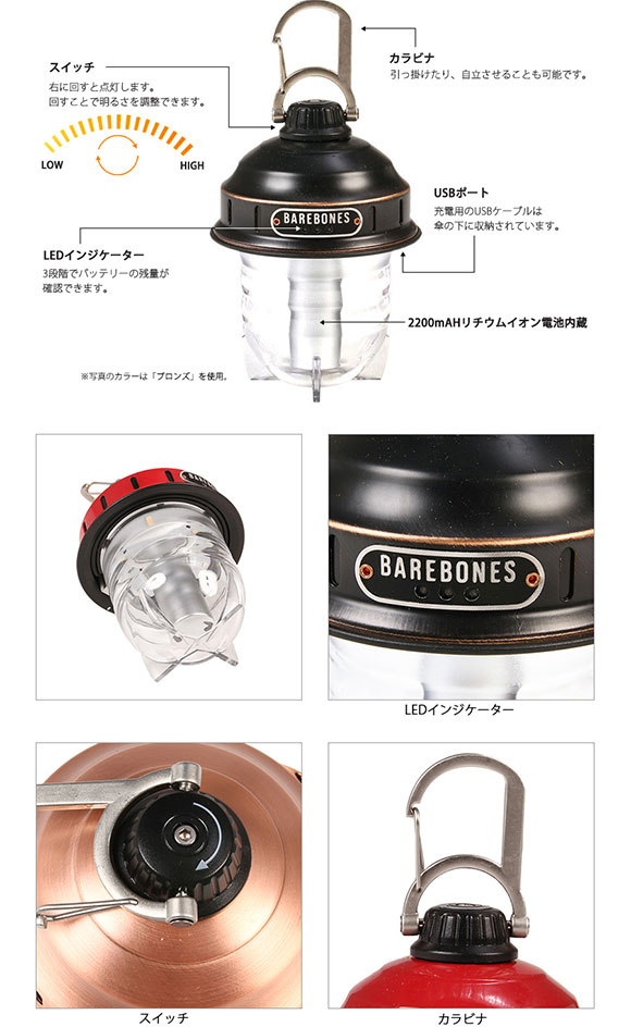 ベアボーンズ BAREBONES ビーコンライト 2.0 ランタン LED ライト 20230005【期間限定ポイント5倍】