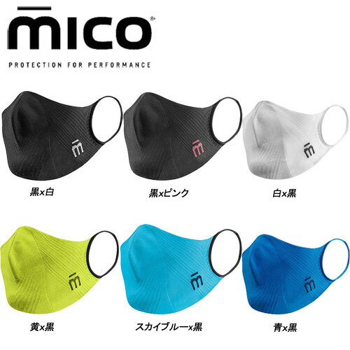 樂天商城 - ミコ マスク MICO P4P MASK 洗えるマスク スポーツマスク [ポイント2倍]