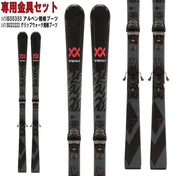 フォルクル VOLKL ディーコン DEACON X + vMotion 10GW black red (金具付) スキー板 23-24