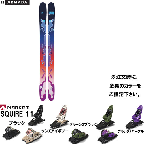 アルマダ ARMADA 23-24 ARW 94 板と金具2点セット( MARKER SQUIRE 11 セット)