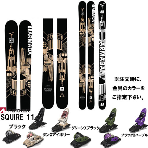 アルマダ ARMADA 23-24 イードロ EDOLLO 板と金具2点セット( MARKER SQUIRE 11 セット)