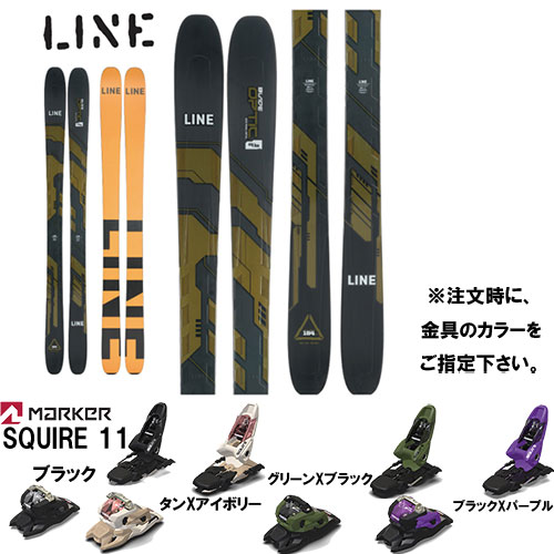 スキー板 旧モデル ライン LINE ブレイド オプティック BLADE OPTIC 96 金具付き2点セット(MARKER SQUIRE 11) 23-24モデル