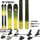 フォルクル VOLKL 23-24 ブレイズ BLAZE 114 板と金具2点セット( ビィンディング:MARKER SQUIRE 11 セット)