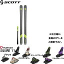 スコット SCOTT 22-23 SUPERGUIDE 95 板と金具2点セット( ビィンディング:MARKER SQUIRE 11 セット)