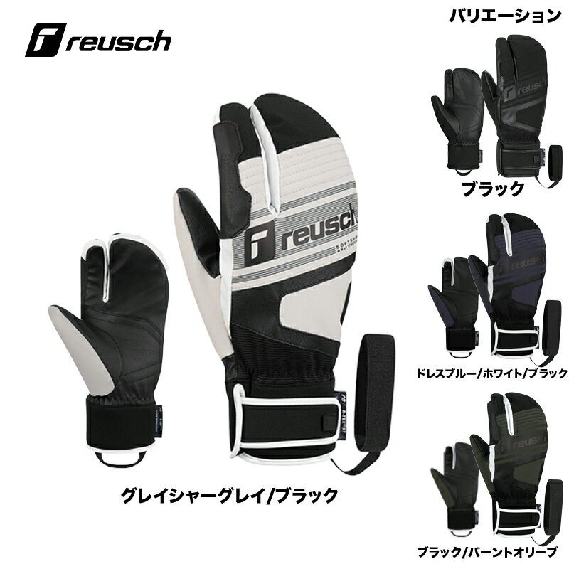 reusch ロイシュ グローブ ユキ YUKI R-TEX XT LOBSTER：6301880 23-24FW [sale_acc] 1