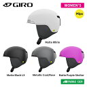 ジロ GIRO Taggert Mips タガートミップス レディース 7162501 ヘルメット 24-25