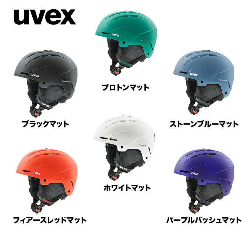 ヘルメット UVEX ウベックス stance：566318 23-24