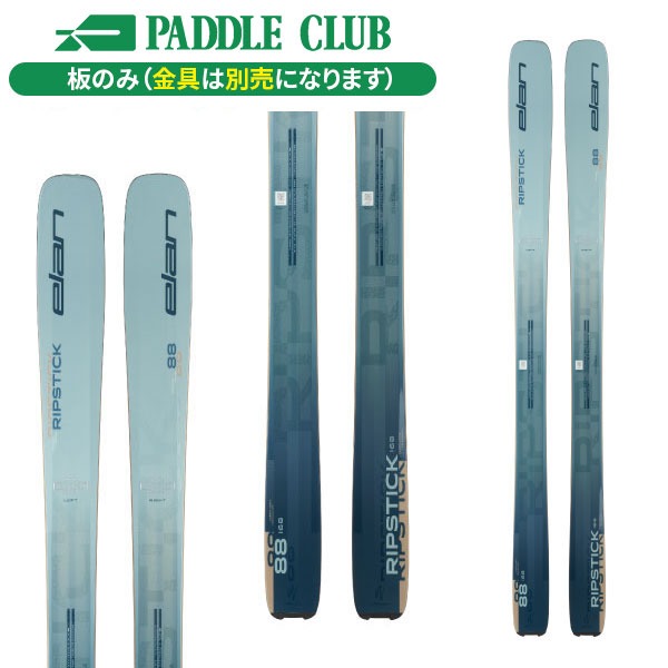 エラン スキー板 elan リップスティック88 RIPSTICK 88 W (板のみ) オールマウンテン レディース【25-26】【2026】