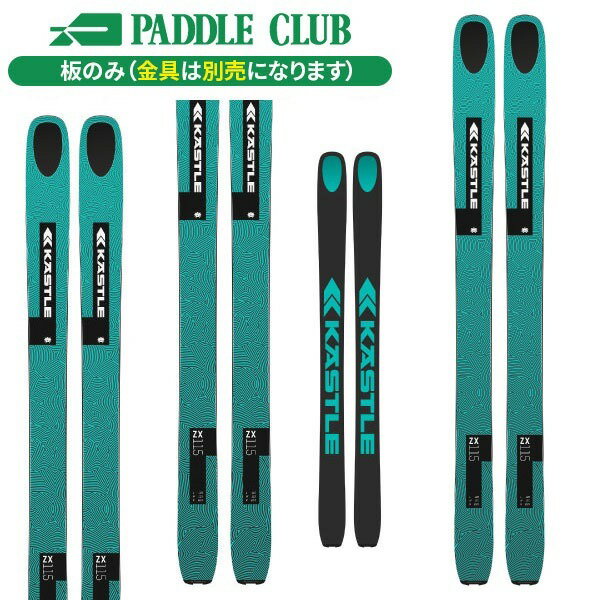 ケスレ スキー板 KASTLE ZX115 (板のみ) パウダー【25-26】【2026】