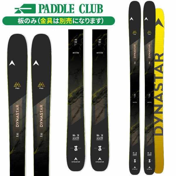 ディナスター スキー板 DYNASTAR エムプロ94TI M-PRO 94 TI (板のみ) オールマウンテン【25-26】【2026】