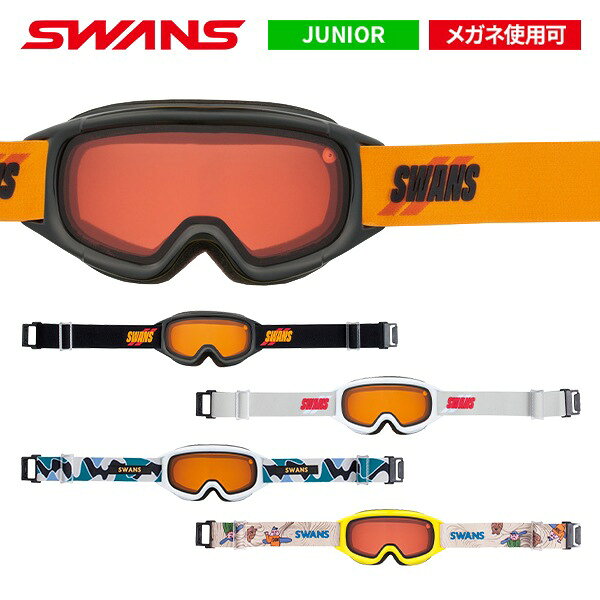 ゴーグル スワンズ SWANS JUMPIN ジャンピン ジュニア JUMPIN-DH [25-26] [2026] [ポイント5倍]