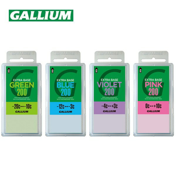 ガリウム GALLIUM エクストラ ベース EXTRA BASE 200g ホットワックス (グリーン/ブルー/バイオレット/..