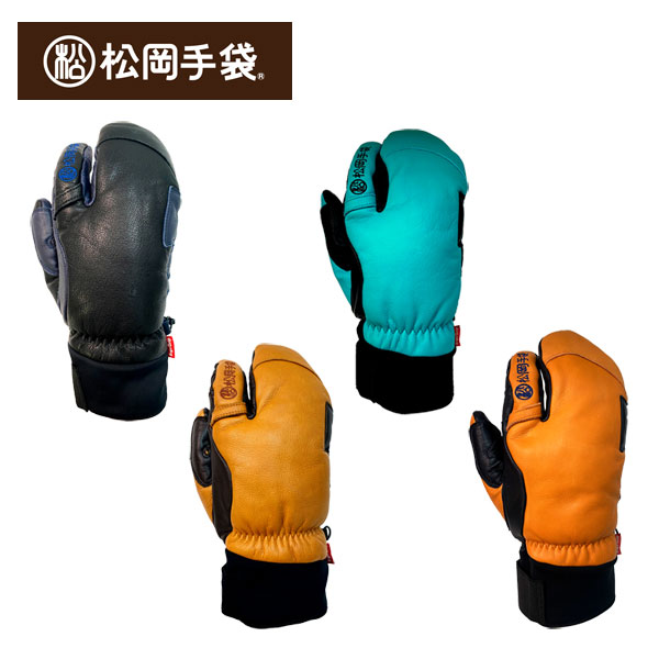■商品情報■ 高級感あふれる牛革、やぎ革仕様。握りやすく疲れにくいエルゴグリップ立体型採用。3フィンガーで、操作性と保温性を両立。ストック保持部はアテ革で補強。グローブ内をドライに保つオリジナル透湿防水フィルムを内蔵し、軽くて暖かい高機能中綿を使用。袖口はエラスティックバンドで調節可能。人差し指にカラビナループ装着。ハンドストラップ、メッシュバック、お手入れに便利なミニブラシ標準装備。MATERIAL・牛革 / やぎ革・高機能中綿・松岡オリジナル透湿防水フィルムインサート【ご注文前にご確認ください】 ※メーカーカタログ公表値、スペック、商品画像のため仕様変更のある場合もございます。予めご了承願います。 ※在庫には店頭展示品も含まれております。 ※擦れや箱の潰れが見られる場合がございますので、状態の確認をご希望の方はお問い合わせください。 ※店頭・他ネットモールと共有在庫のため、ご注文のタイミングにより完売している場合がございます。 ※当社運営店舗間にて同商品を複数ご注文いただいた際、キャンセルにてご対応させていただく場合がございます。 ※使用済み、タグ紛失商品の返品交換はお受け致しかねます。（パドルクラブ）