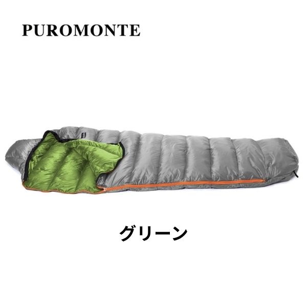 プロモンテ PUROMONTE コンパクトダウンシュラフ300g 寝袋 DL305 [キャンプ] [アウ...
