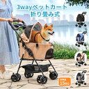 送料無料 ペットカート ペットキャリー ペットバギー 小型犬 中型犬 猫 耐荷重15kg 軽量 折りたたみ 4輪 多機能 通気性 収納カゴ付き 360°回転 多頭用 老犬介護用 コンパクト収納 組み立て簡単 折り畳み ストッパー付き メッシュ オックスフォード フルカバー マジックテー