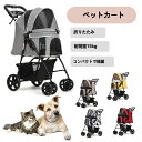 【最大2000円OFFクーポン配布】SKISOPGO ペットカート 猫 犬 カート ペットバギー 犬用カート 折りたたみ 軽量 犬用 ベビーカー 猫 バギー 前輪360°回転 後輪ブレーキ付 多機能 小型犬 中型犬 猫 ワンタッチ開閉 組み立て簡単 耐荷重15KG skisopgo