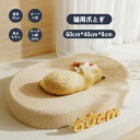 【全品ポイント10倍】即納 猫用 爪とぎ 猫 爪研ぎ 猫 麻 綿 縄巻き つめとぎ 爪みがき オーバル型 ネコ ねこ 爪研ぎ 軽量 滑り止め付き ペットベッド ベット（pnh72YYf）