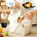 【全品ポイント10倍】保温 保冷バッグ 撥水 抗菌 クーラーバッグ ランチバッグ 保冷 ランチワイヤーバッグ おしゃれ がま口 ランチバッグ お弁当 飲み物 お弁当袋 ペットボトル 水筒 大きめ 大容量 手提げ お弁当入れ お花見 通勤 通学 男女兼用 Roseelk