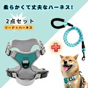 【最大2000円OFFクーポン配布中】犬 ハーネス 犬用 猫用 リード付 小型犬 中型犬 かわいい おしゃれ 抜けない キャット メッシュ サイズ調整可能 夜間反射材 抜けない 通気性 歩行補助ハーネス リード付き Vividorad(4)